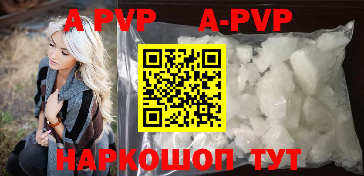 Пугачёв  Alpha-PVP СК  Вход с VPN 