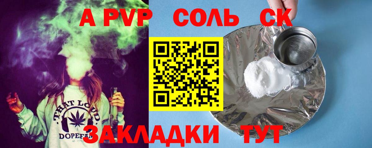 А ПВП мука Пугачёв