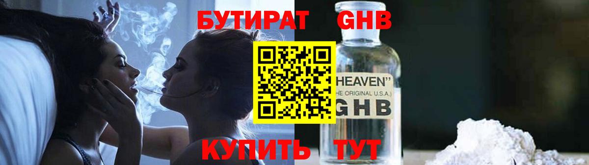 Пугачёв  БУТИРАТ Butirat  Вход с VPN 