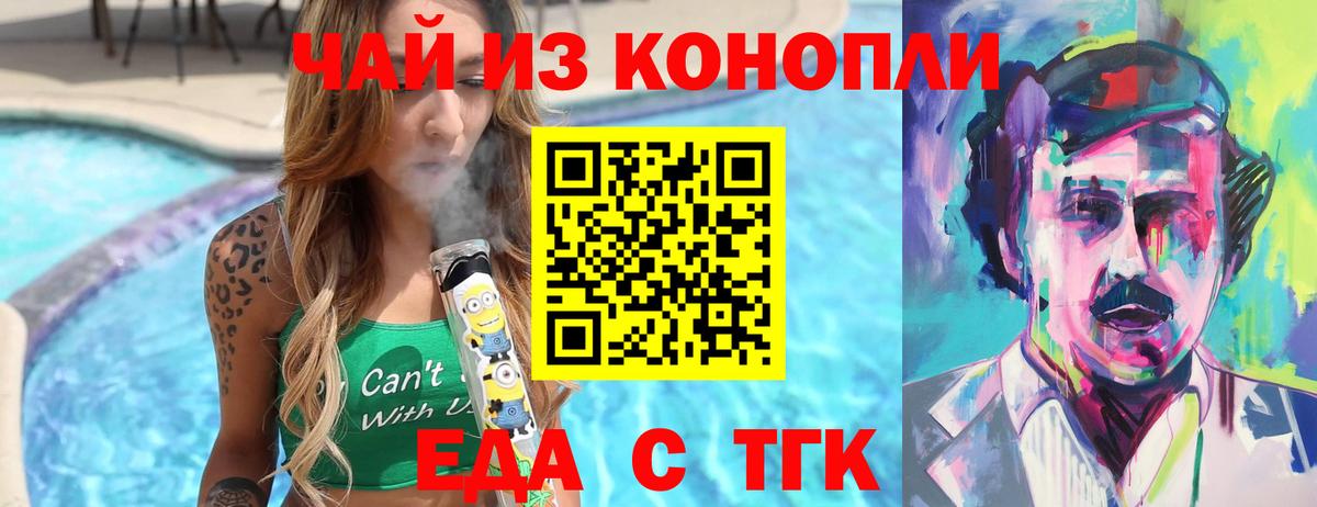 Пугачёв  Canna-Cookies марихуана  Вход с VPN 