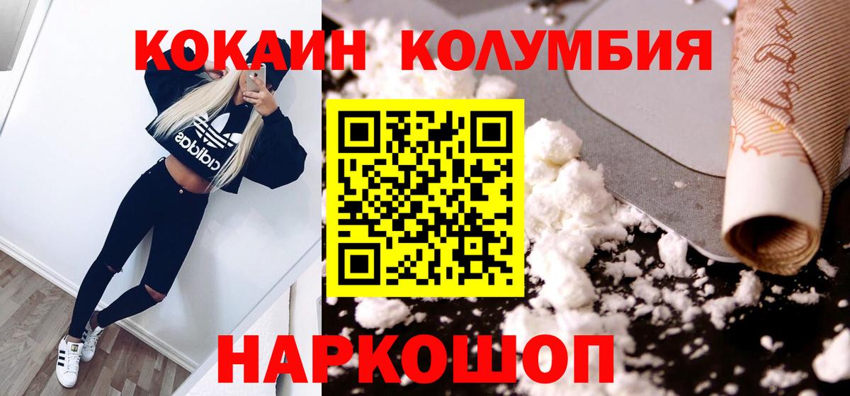 КОКАИН Колумбийский Пугачёв