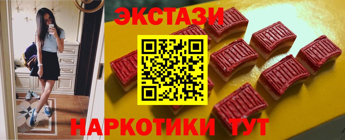 ЭКСТАЗИ круглые  ЭКСТАЗИ MDMA  Пугачёв  shop состав  Вход с VPN 