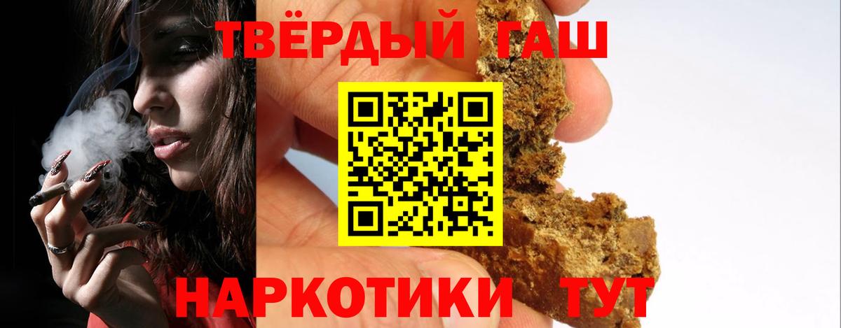 Пугачёв  Гашиш хэш  Вход с VPN  ГАШИШ 40% ТГК 