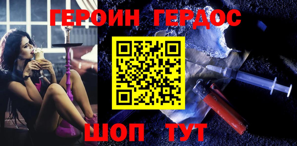 Пугачёв  ГЕРОИН герыч  Героин  Вход с VPN 