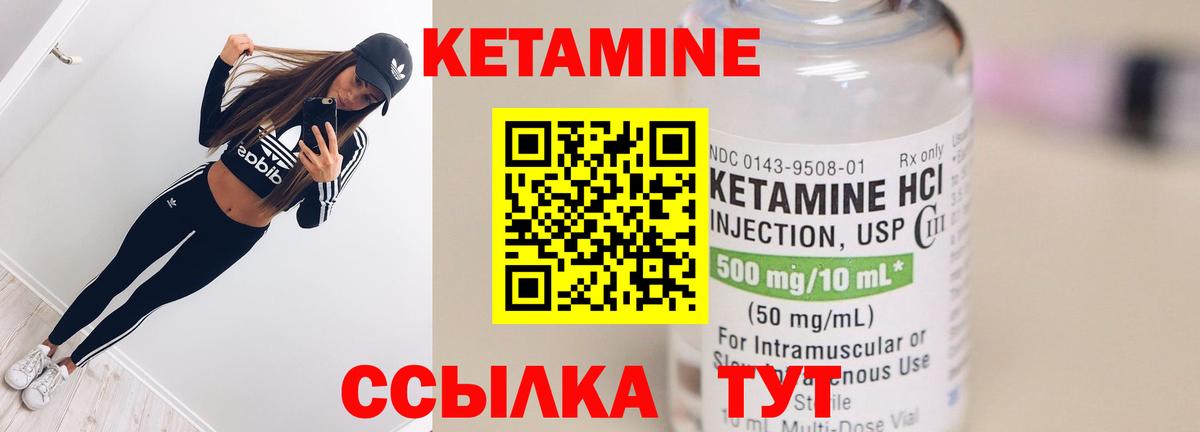 КЕТАМИН ketamine  Вход с VPN  Пугачёв  гидра онион  мориарти состав  КЕТАМИН VHQ 