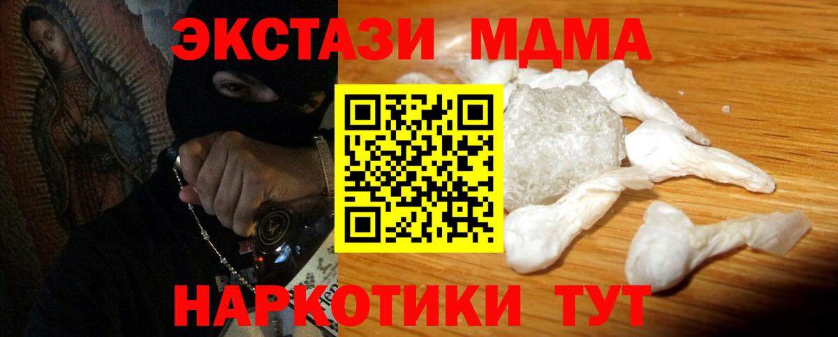 Пугачёв  MDMA crystal  Вход с VPN 
