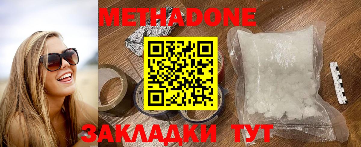 Пугачёв  МЕТАДОН VHQ  Вход с VPN 