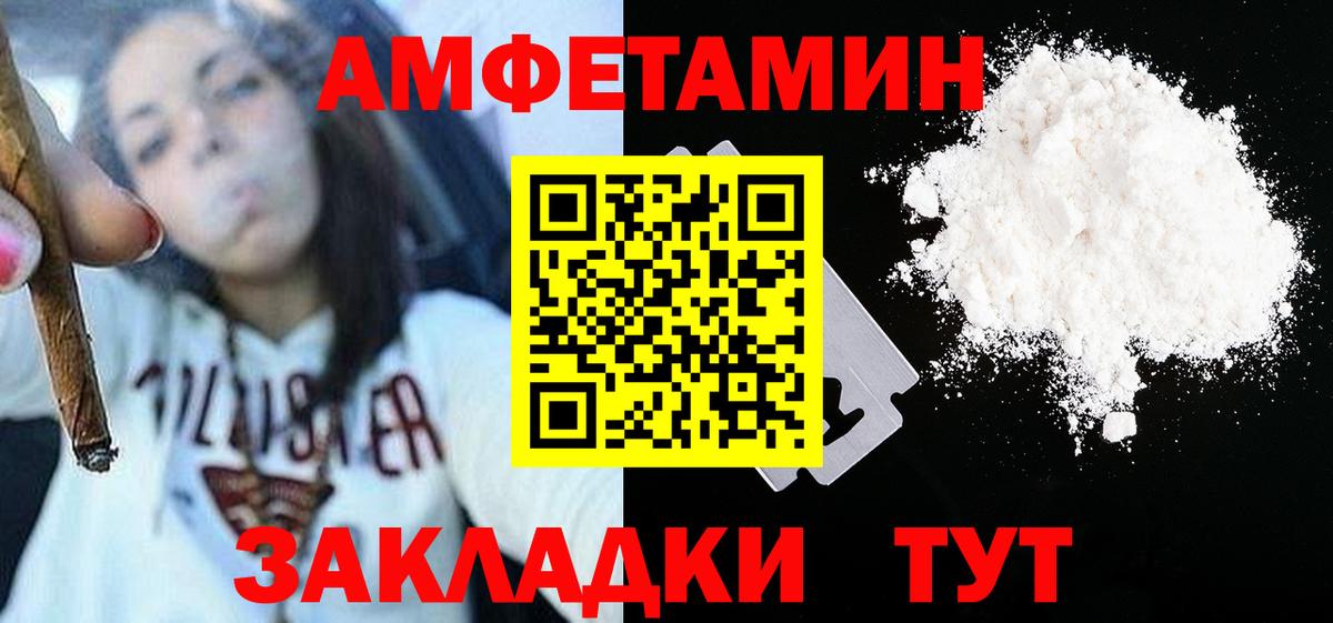 Первитин винт  МЕТАМФЕТАМИН  Пугачёв  Вход с VPN 