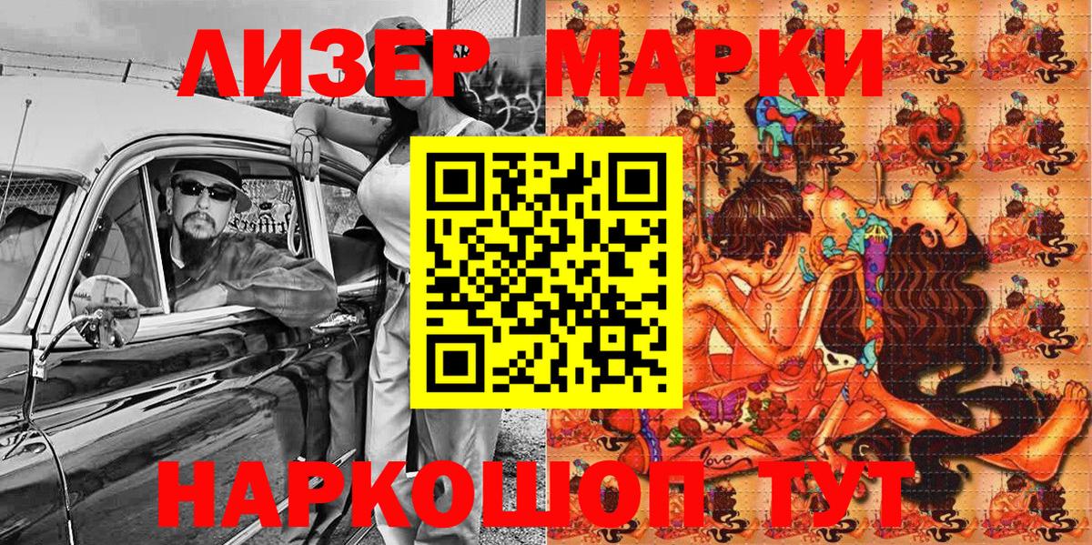 Наркотические марки 1500мкг Пугачёв